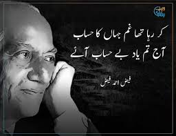 Best Urdu Poetry Collection