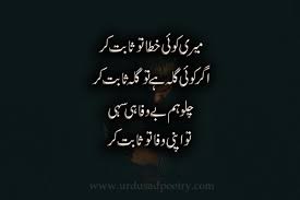 Best Urdu Poetry Collection