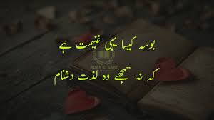 Best Urdu Poetry Collection