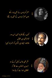 Best Urdu Poetry Collection